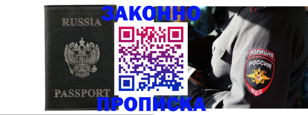 миграционный учет в Яровом